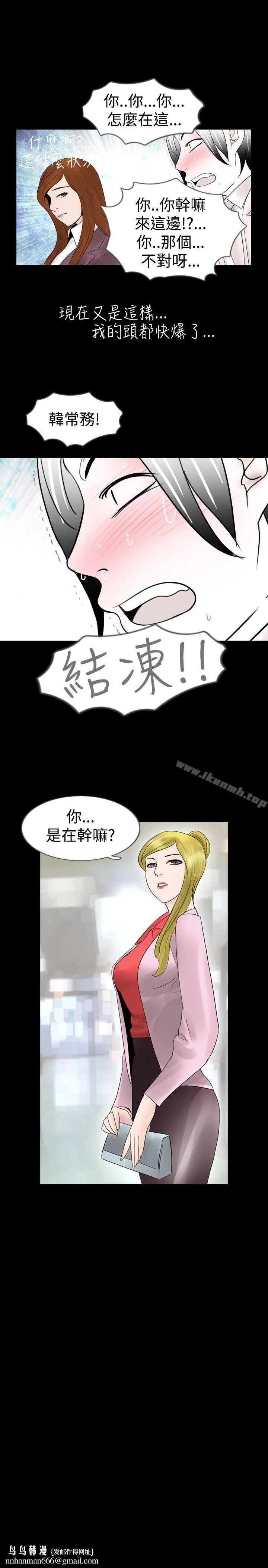 新进训育(完结) 第14话 第17页