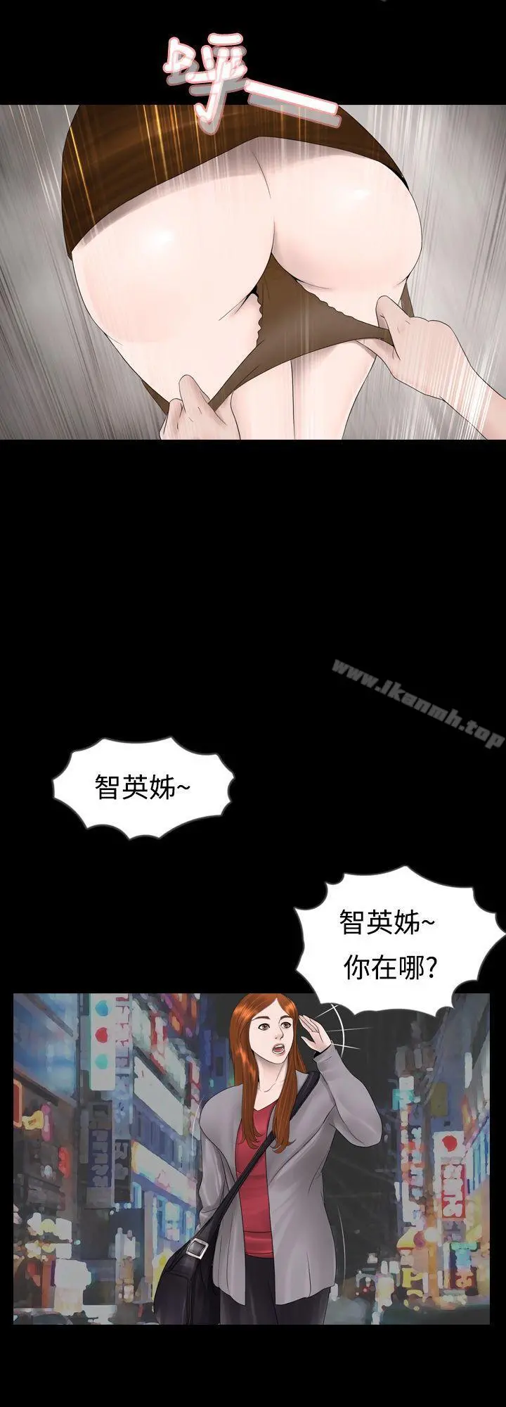 新进训育(完结) 第7话 第3页
