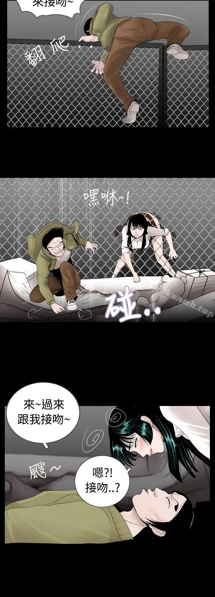 新进训育(完结) 第7话 第7页