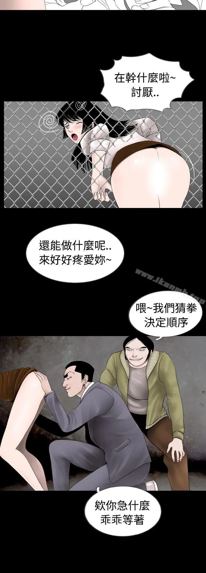 新进训育(完结) 第7话 第5页