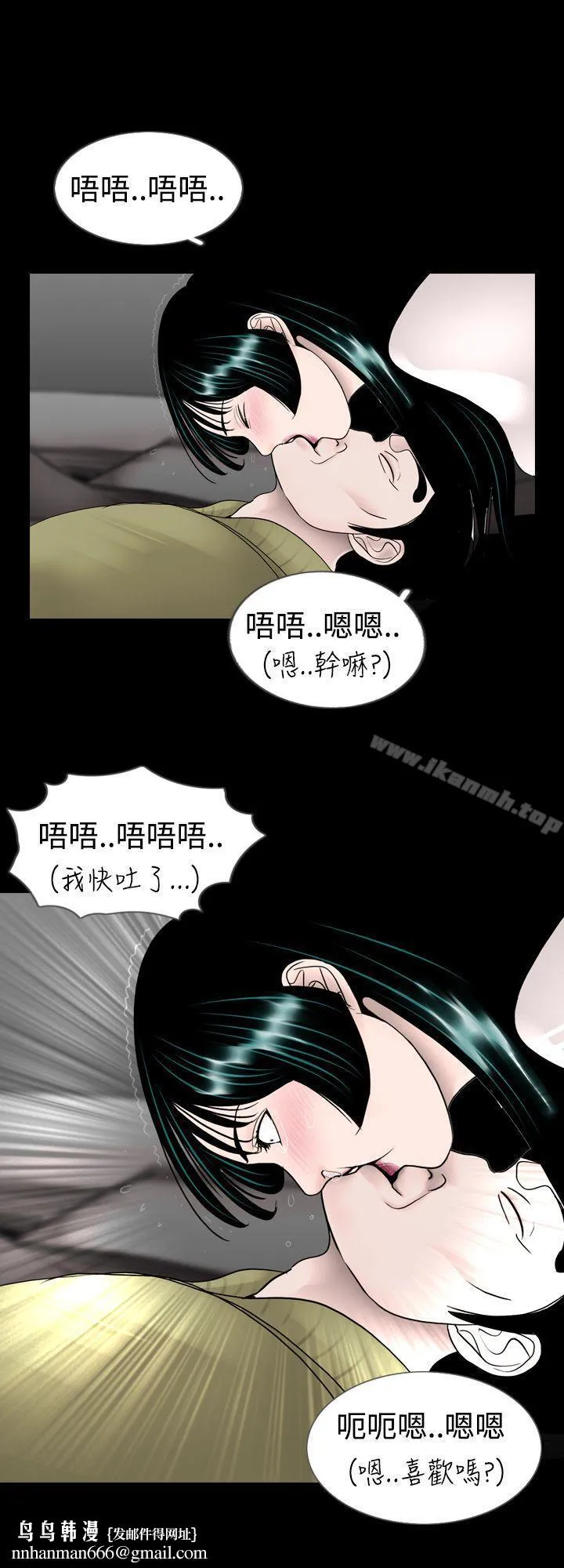新进训育(完结) 第7话 第9页