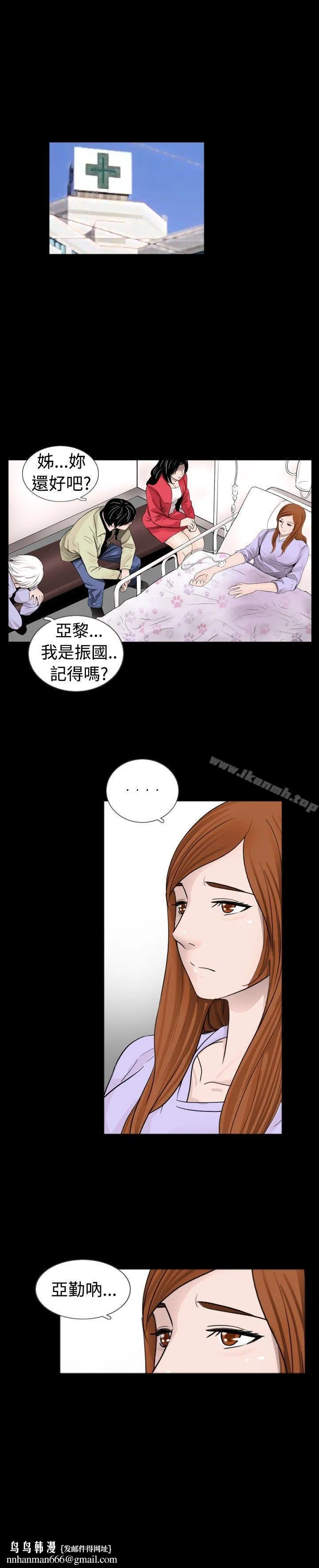 新进训育(完结) 第34话 第15页