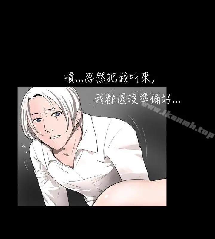 新进训育(完结) 第34话 第2页