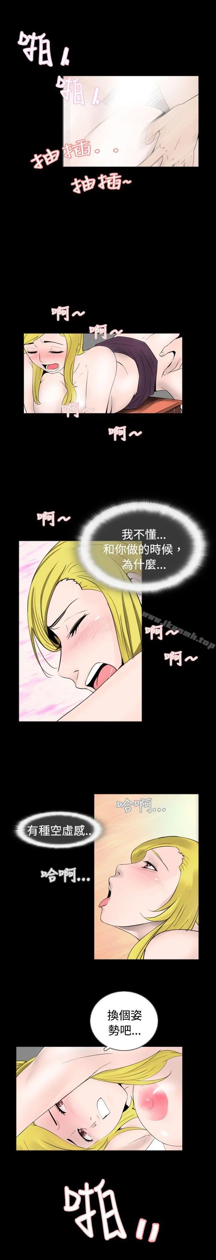 新进训育(完结) 第34话 第7页