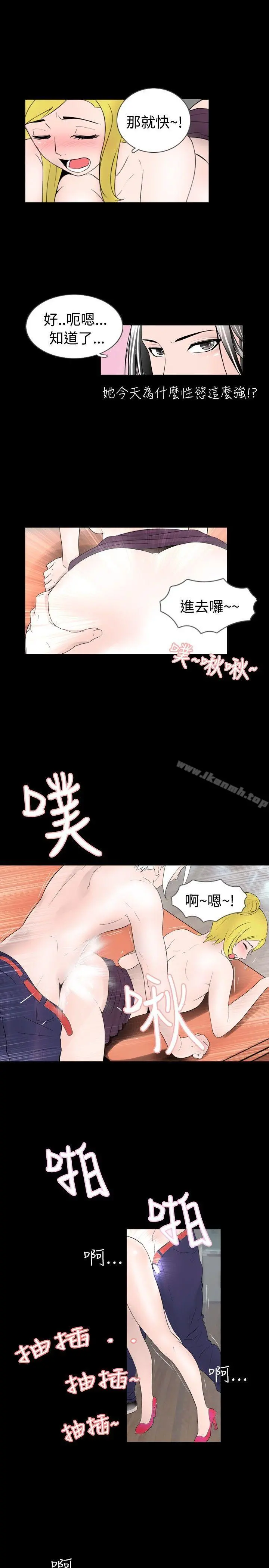 新进训育(完结) 第34话 第5页