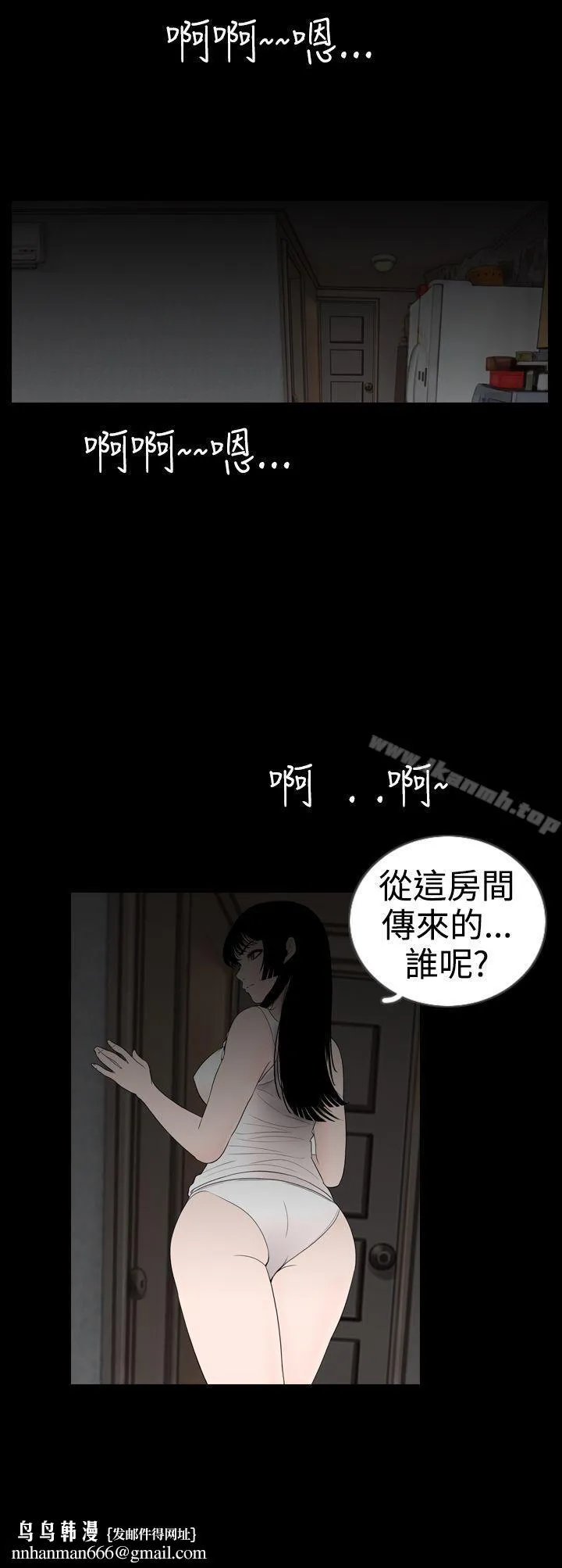 新进训育(完结) 第10话 第10页