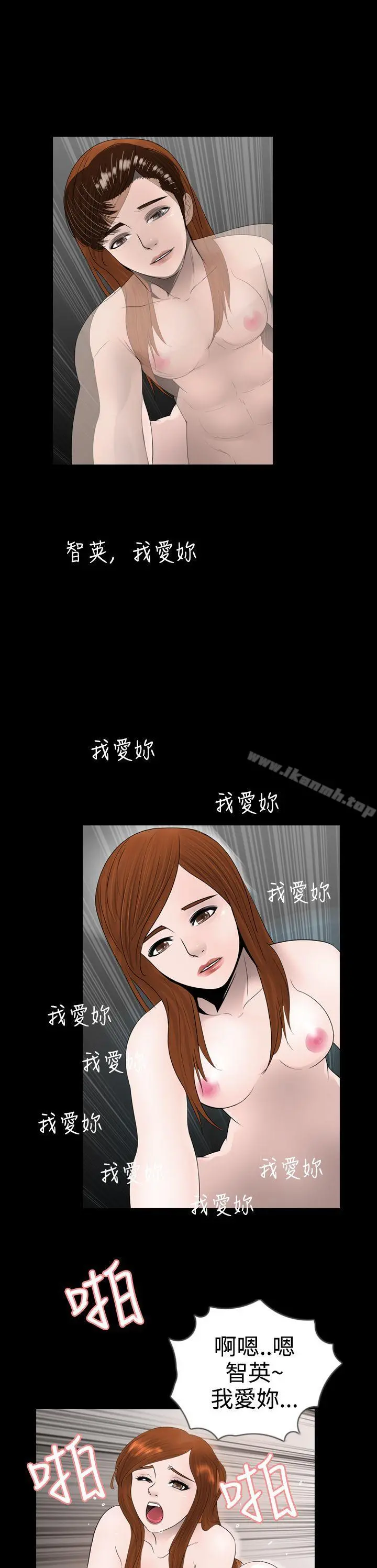 新进训育(完结) 第10话 第7页