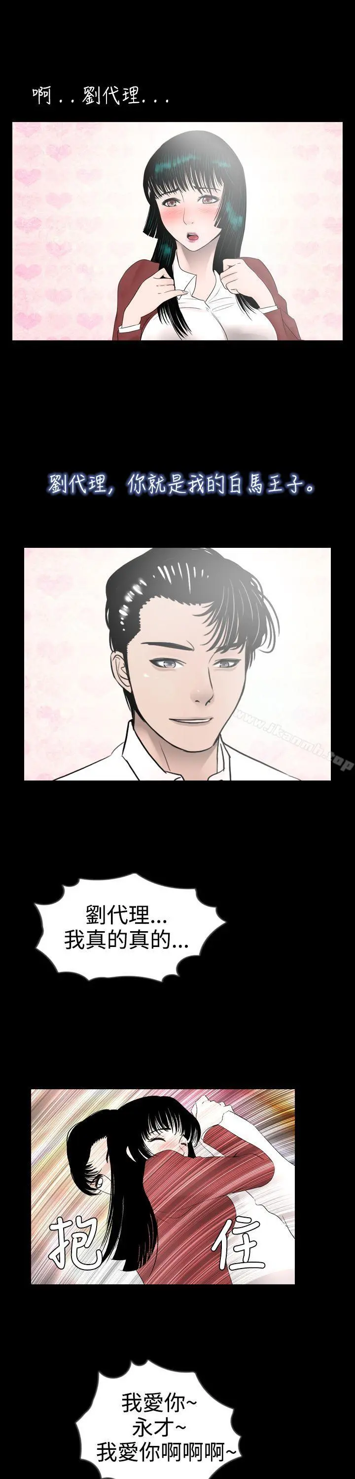新进训育(完结) 第10话 第5页