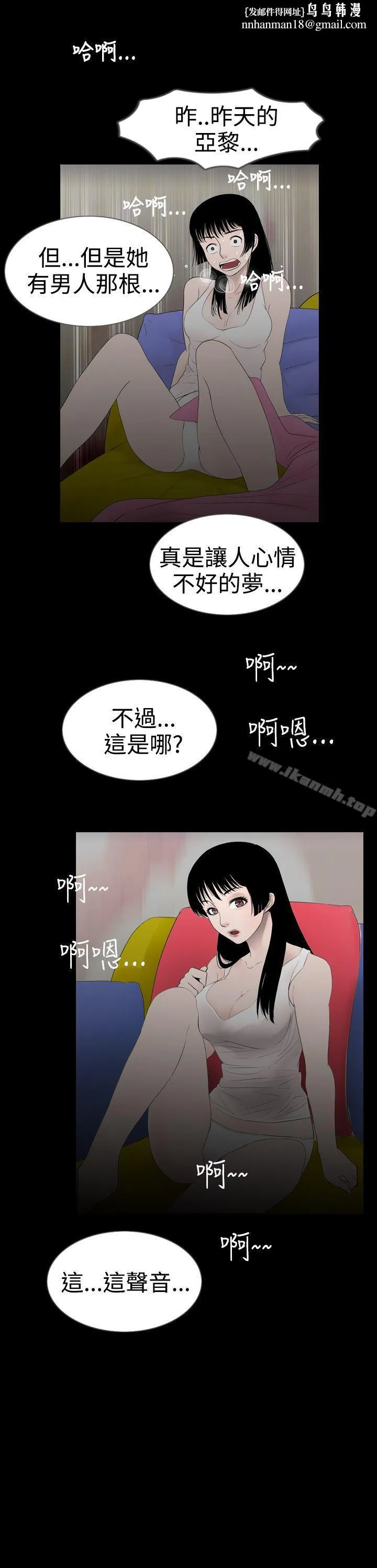 新进训育(完结) 第10话 第9页