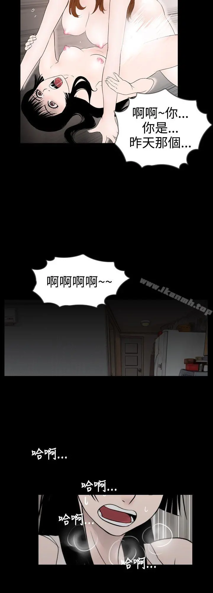 新进训育(完结) 第10话 第8页