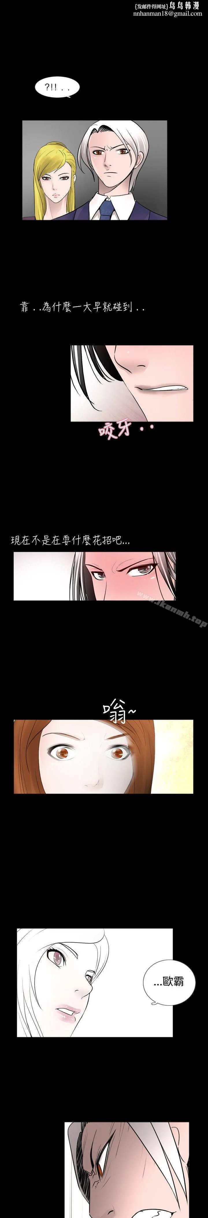 新进训育(完结) 第29话 第9页