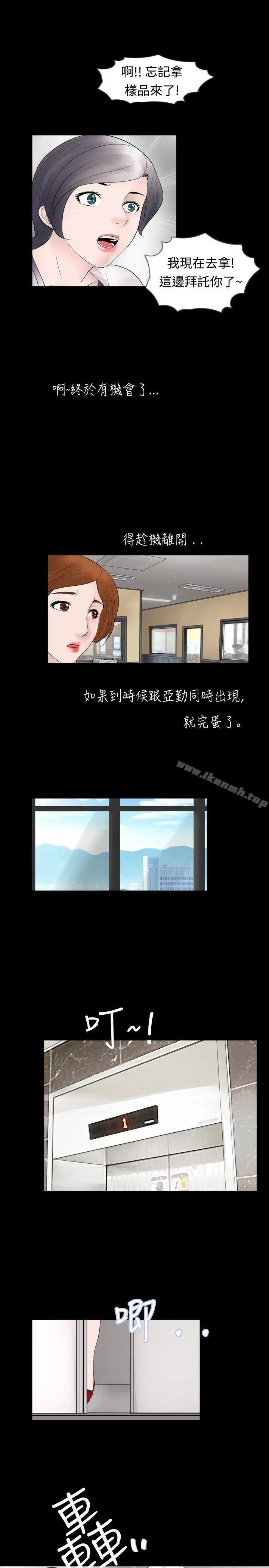 新进训育(完结) 第29话 第7页