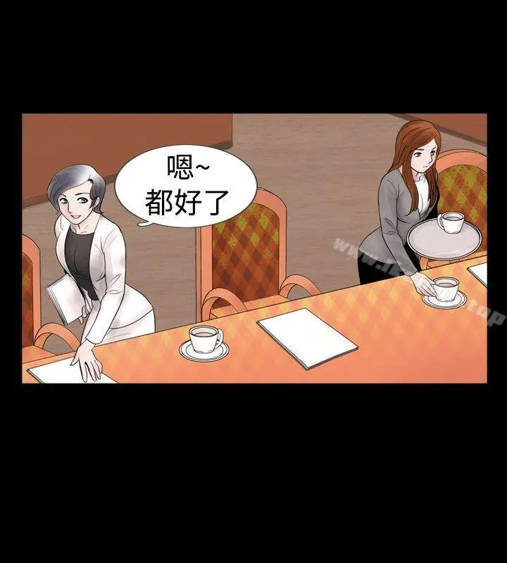 新进训育(完结) 第29话 第6页