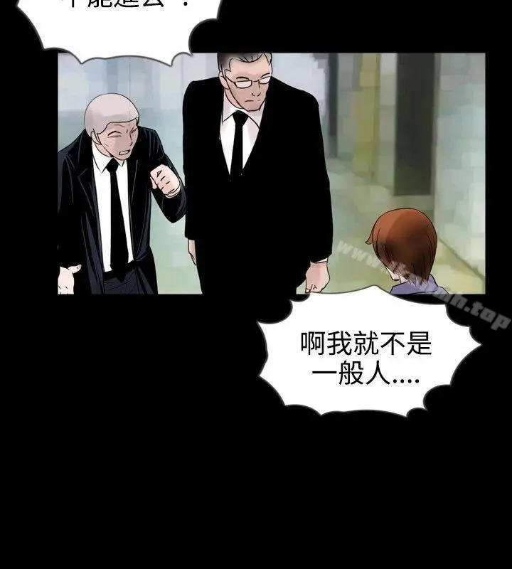 新进训育(完结) 第29话 第16页