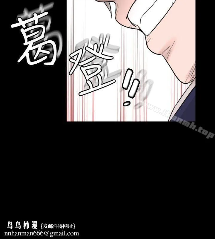 新进训育(完结) 第29话 第10页