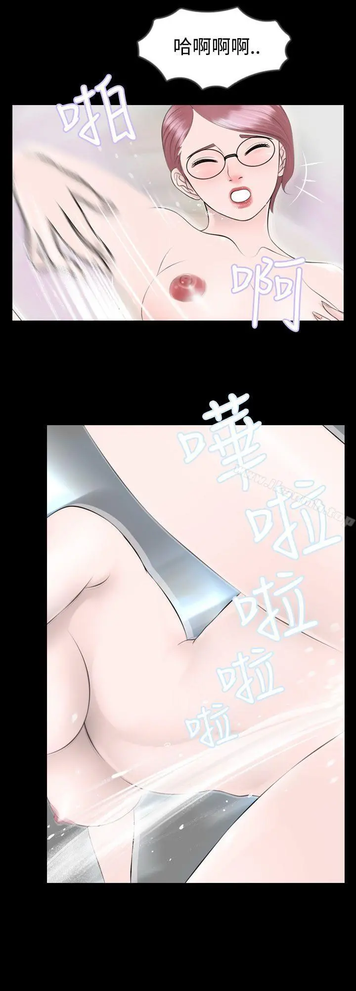 新进训育(完结) 第5话 第4页