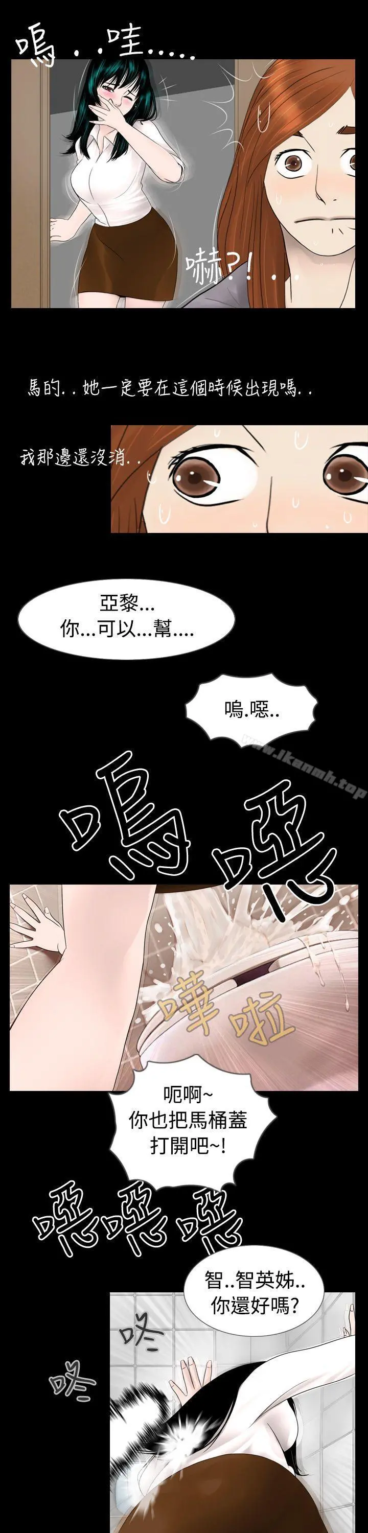 新进训育(完结) 第6话 第13页