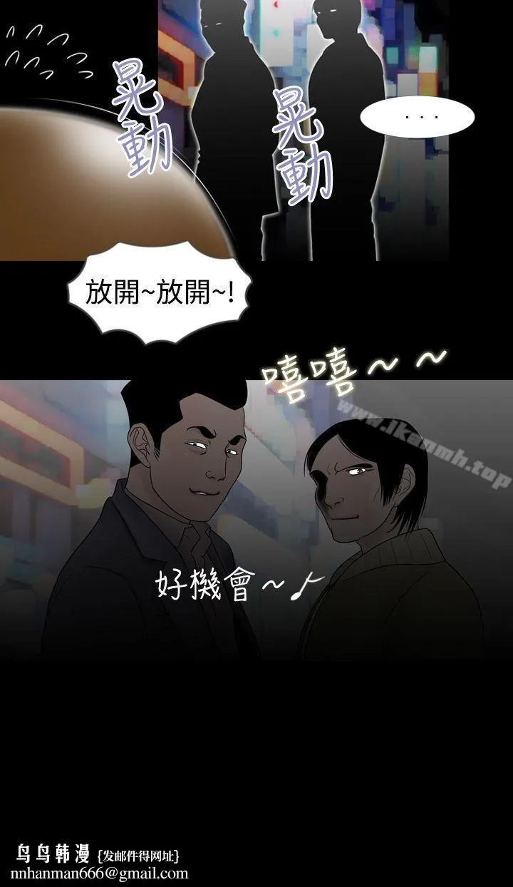 新进训育(完结) 第6话 第18页