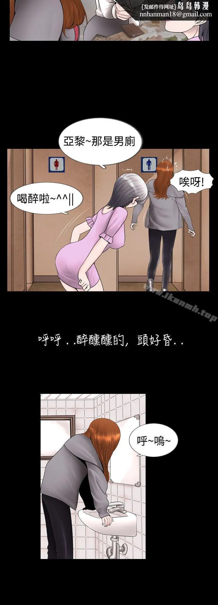 新进训育(完结) 第6话 第10页
