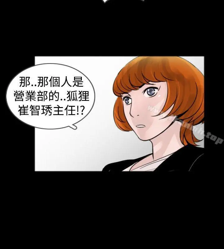 新进训育(完结) 第30话 第4页