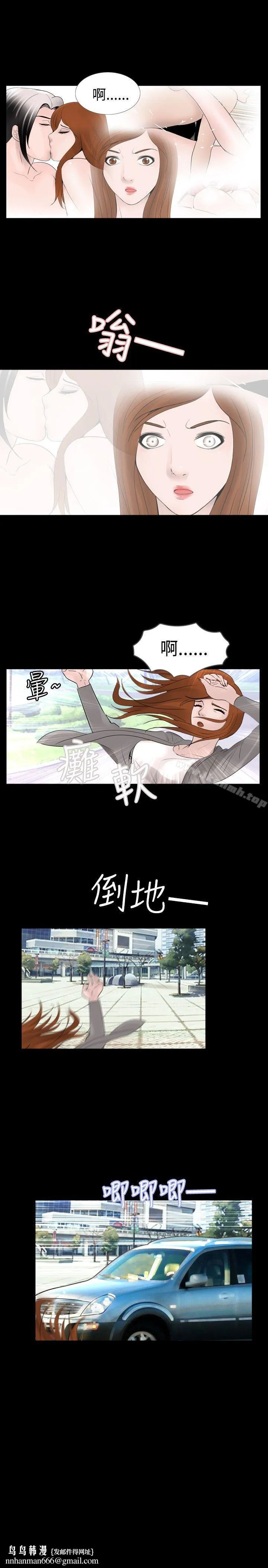 新进训育(完结) 第30话 第15页