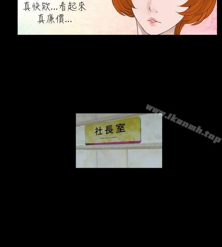 新进训育(完结) 第30话 第6页