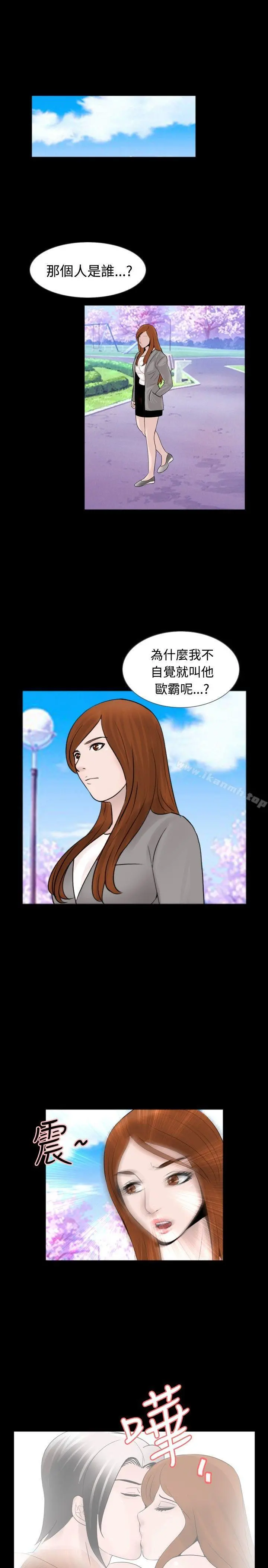 新进训育(完结) 第30话 第13页