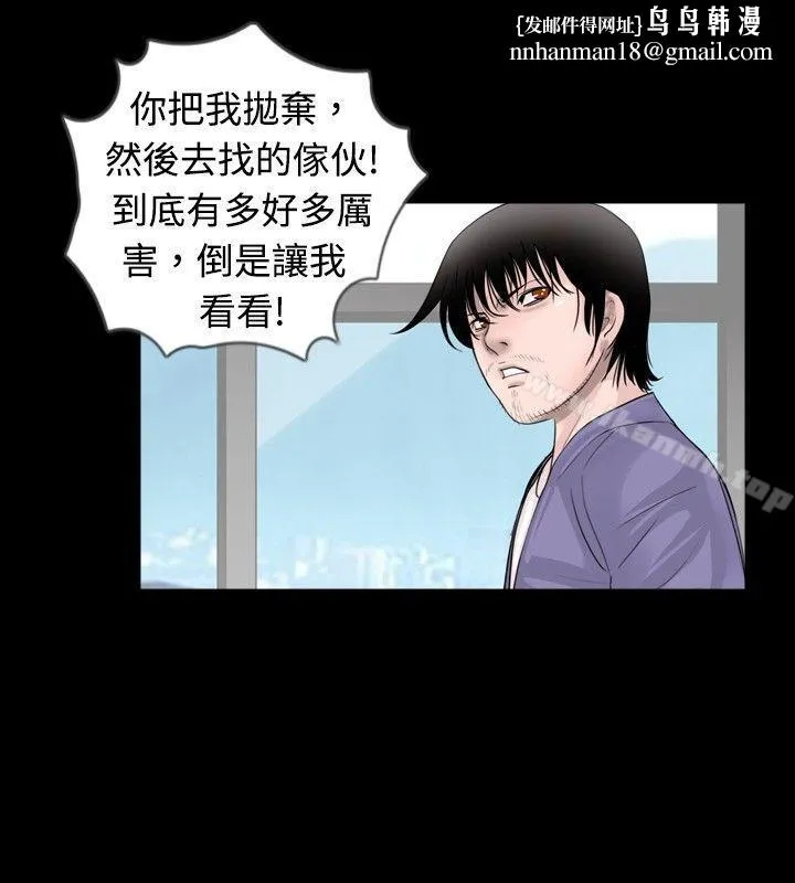 新进训育(完结) 第30话 第8页