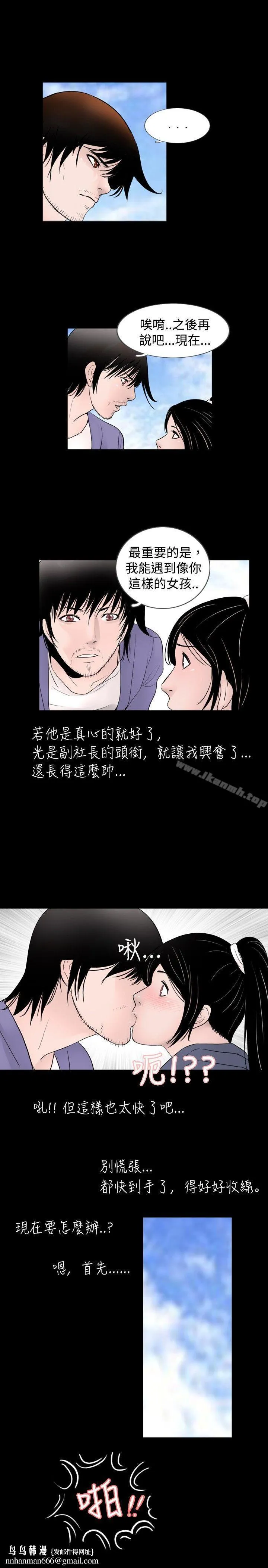 新进训育(完结) 第31话 第9页