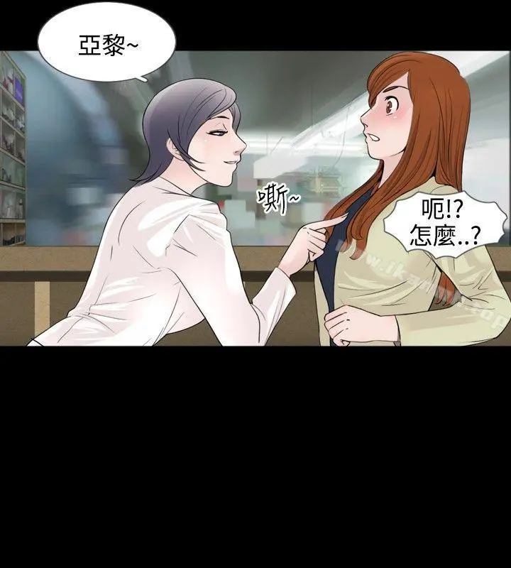 新进训育(完结) 第31话 第4页