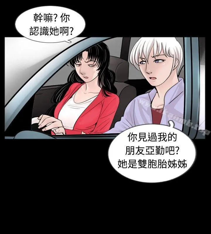 新进训育(完结) 第31话 第2页