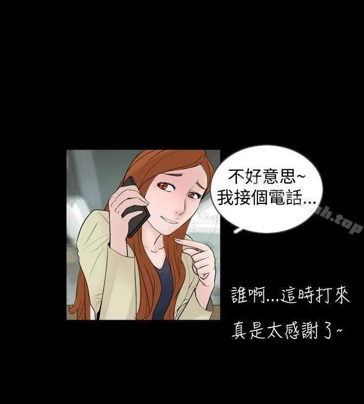 新进训育(完结) 第31话 第6页