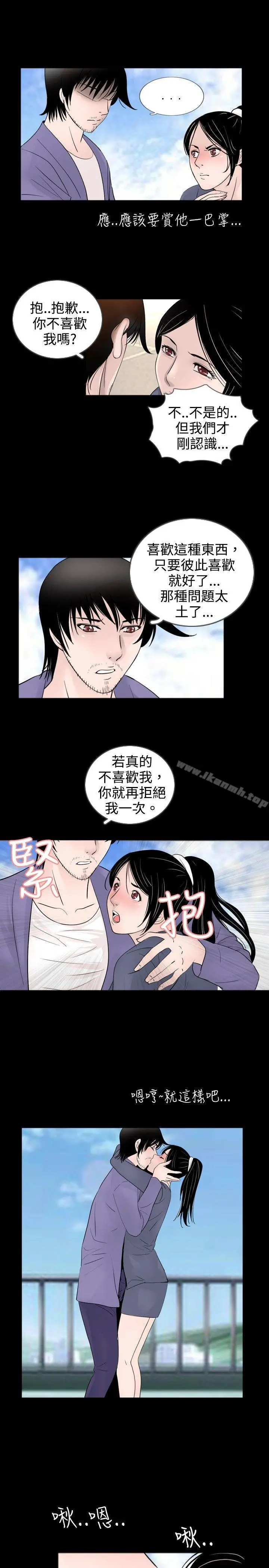 新进训育(完结) 第31话 第11页