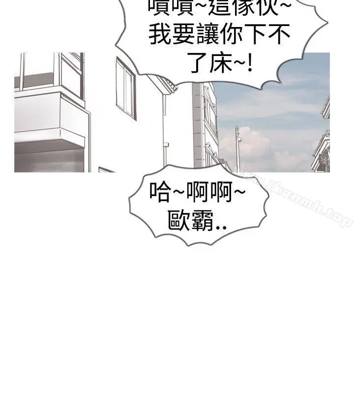 新进训育(完结) 第15话 第8页
