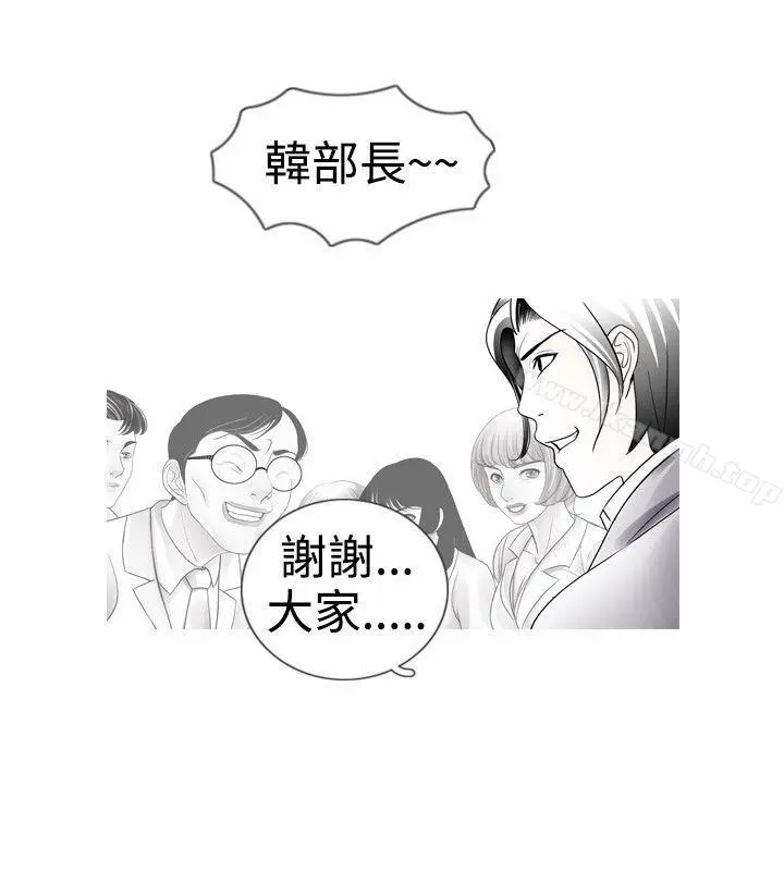 新进训育(完结) 第15话 第12页