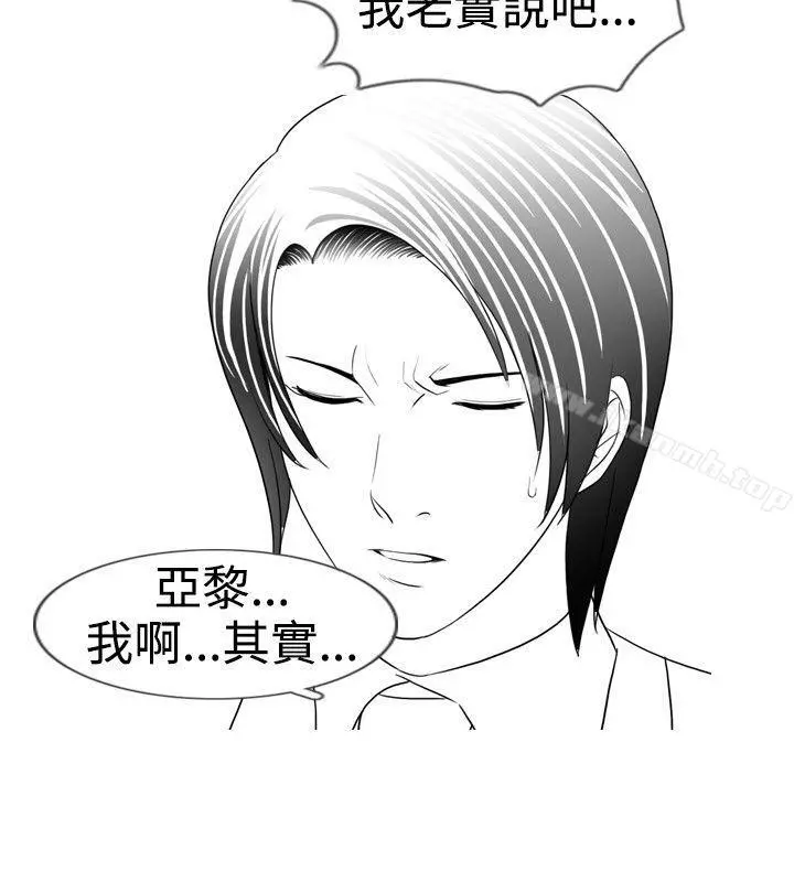 新进训育(完结) 第15话 第14页