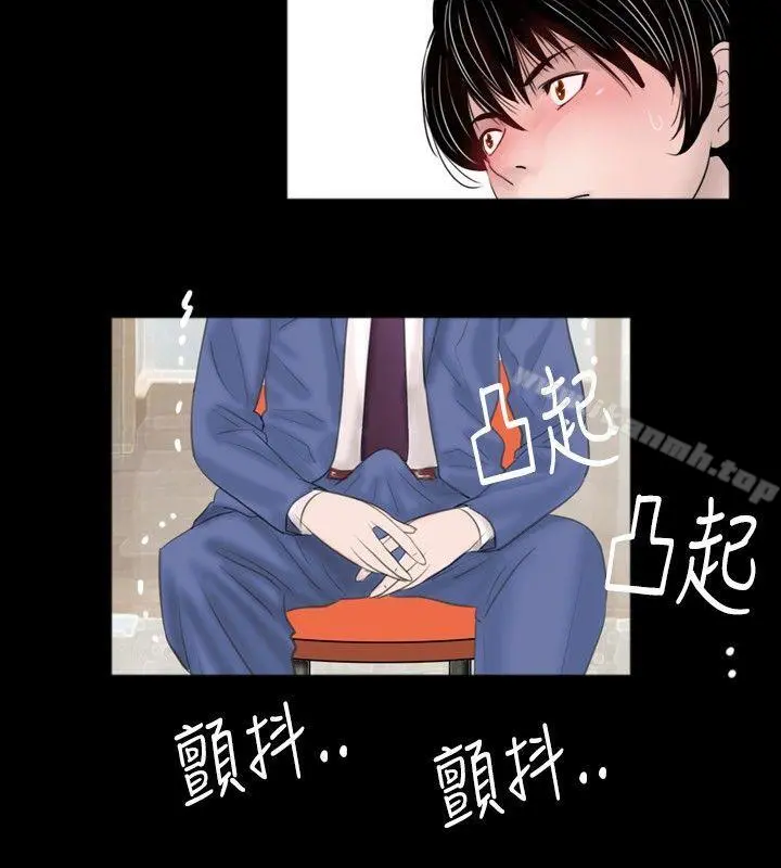 新进训育(完结) 第47话 第14页