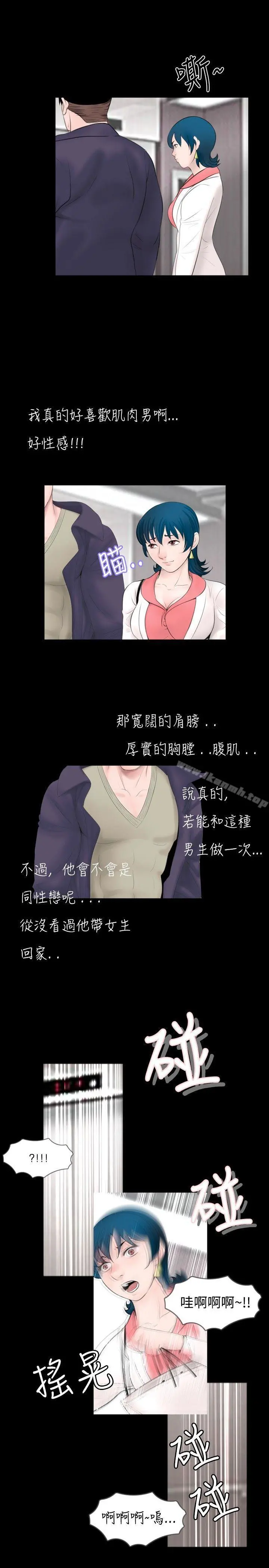 新进训育(完结) 第47话 第5页