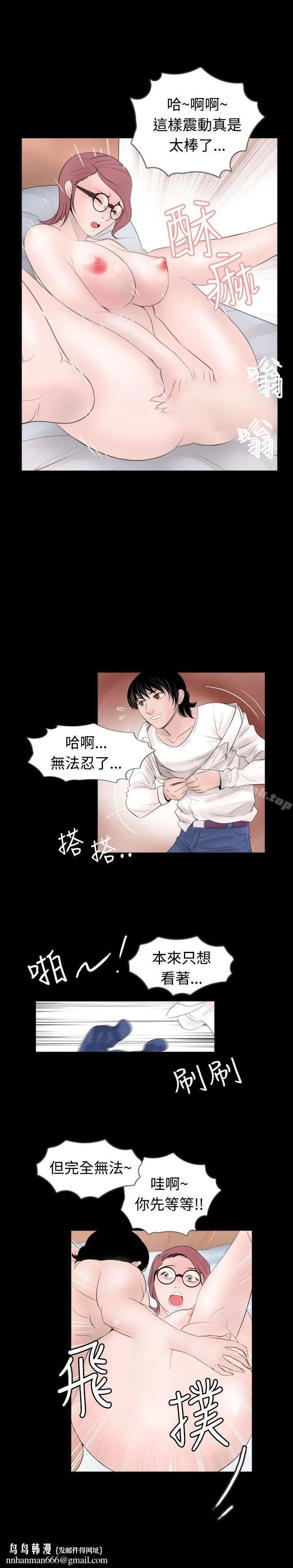 新进训育(完结) 第47话 第15页