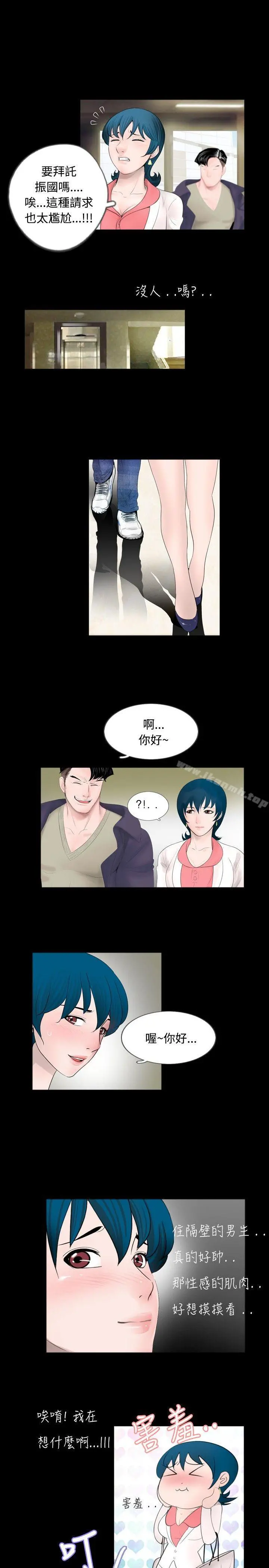 新进训育(完结) 第47话 第3页