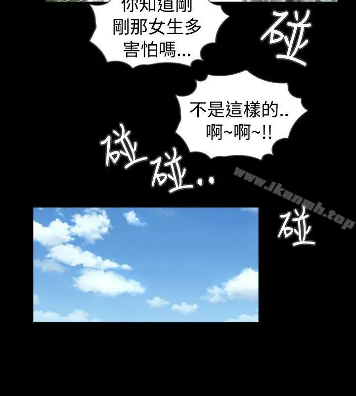新进训育(完结) 第47话 第12页