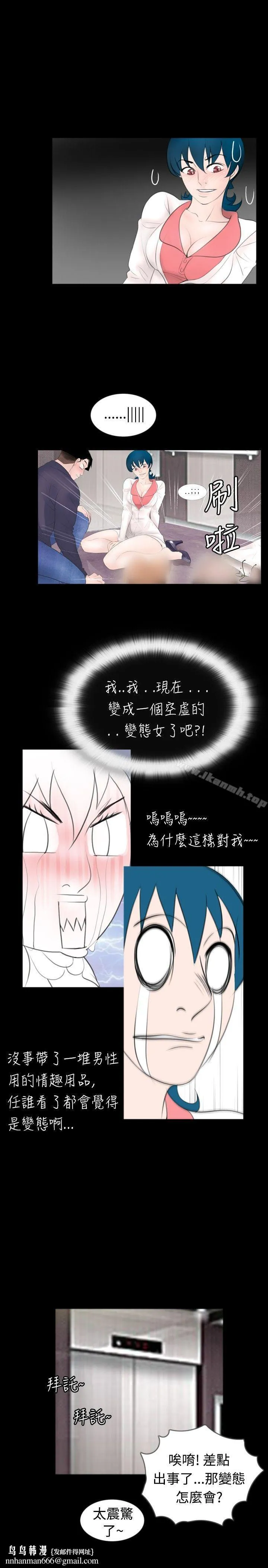 新进训育(完结) 第47话 第9页