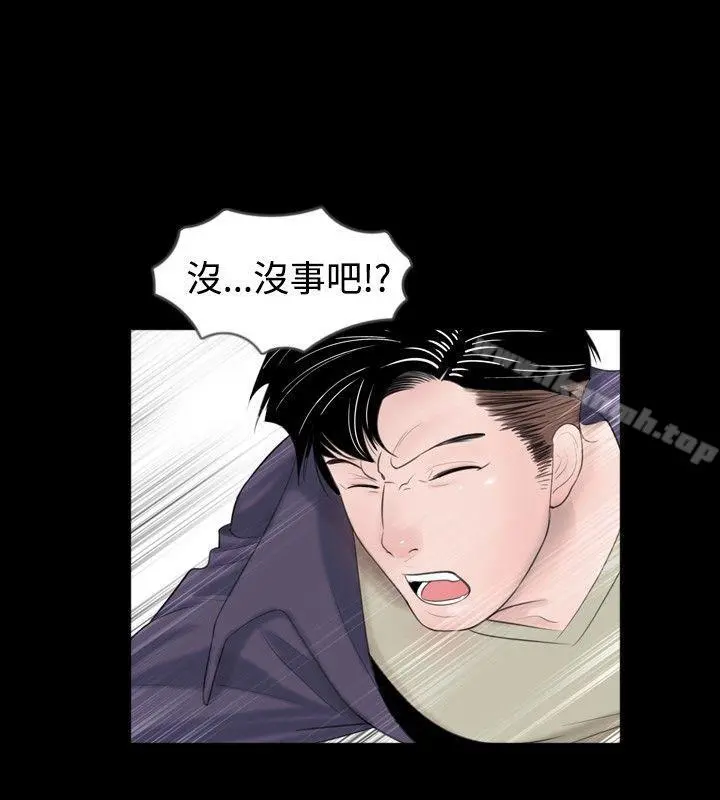 新进训育(完结) 第47话 第6页