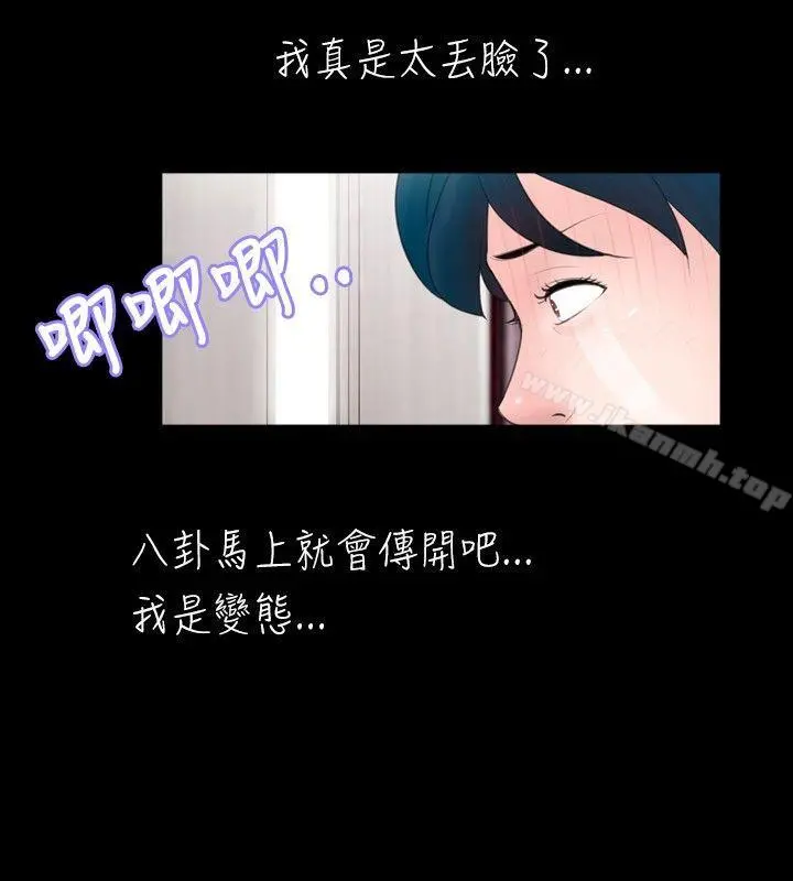 新进训育(完结) 第47话 第10页