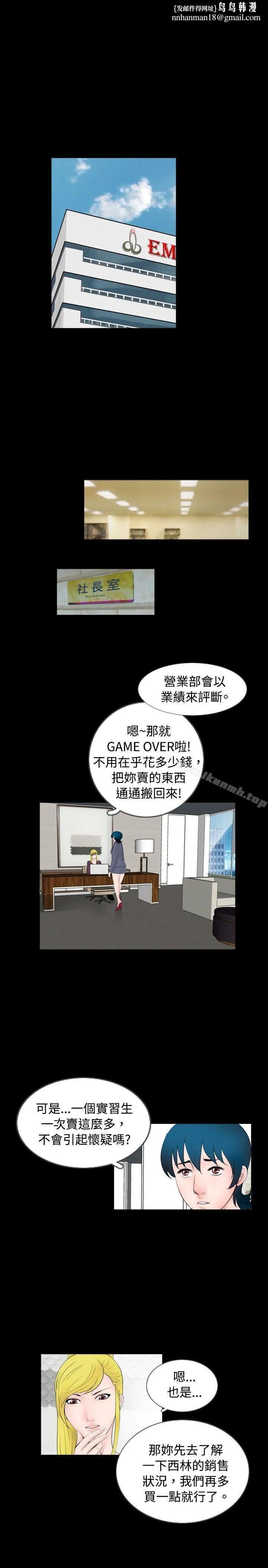 新进训育(完结) 第57话 第9页