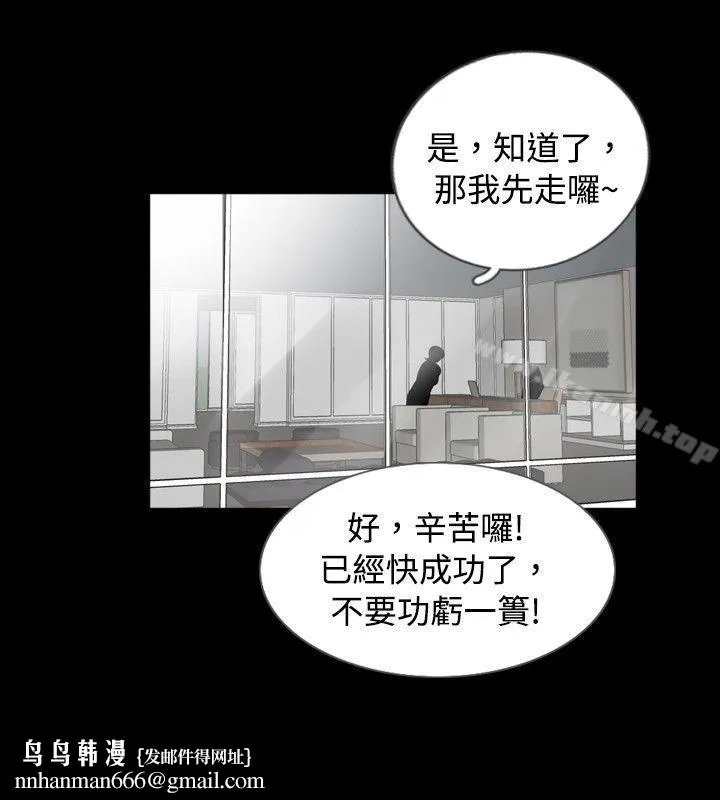 新进训育(完结) 第57话 第10页