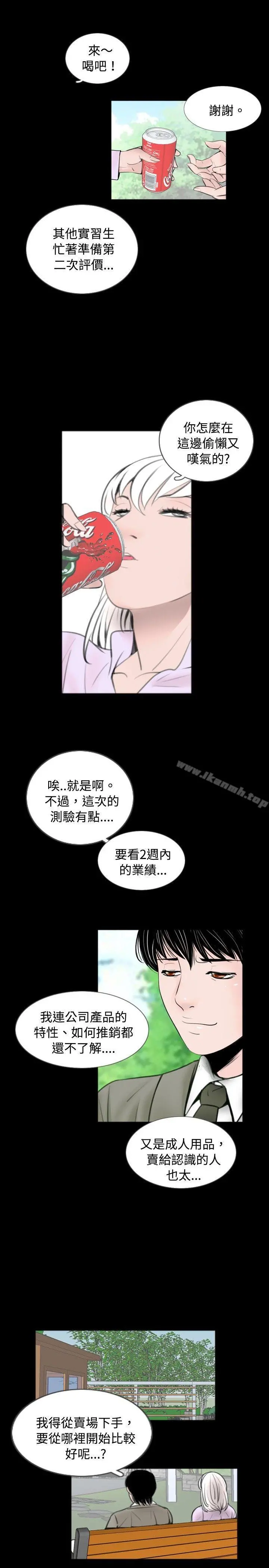 新进训育(完结) 第57话 第3页