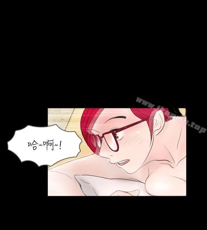 新进训育(完结) 第57话 第16页