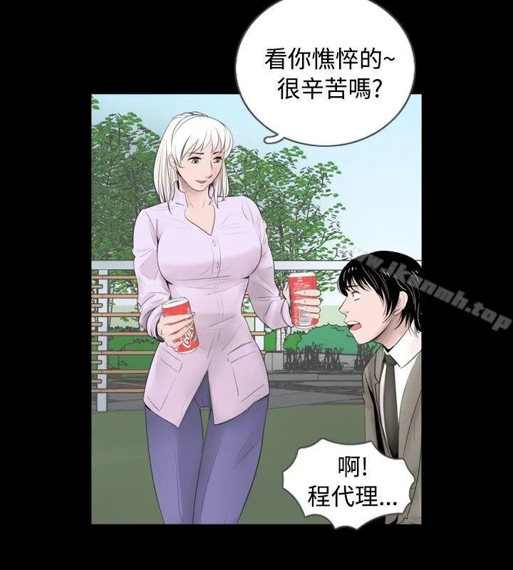 新进训育(完结) 第57话 第2页