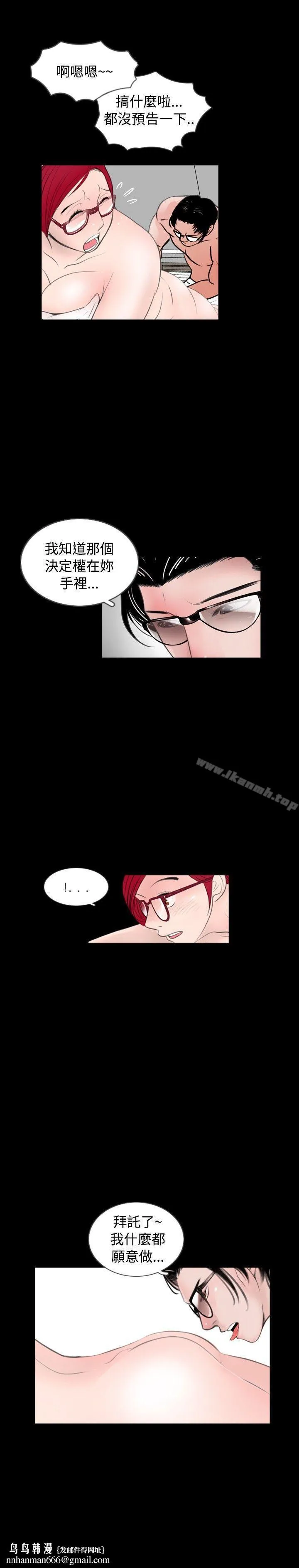 新进训育(完结) 第57话 第17页